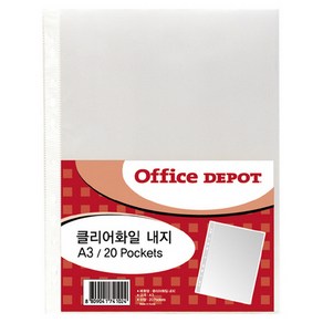 클리어화일내지 A3 20매 OfficeDEPOT, 단품