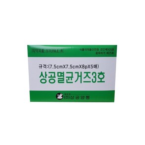 상공양행 상공멸균거즈3호 (7.5 x 7.5cm x 8p x 5매) 20팩, 5개, 20개입