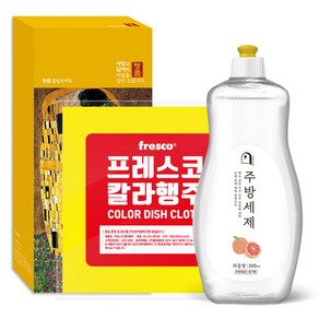 오늘의쉼표 세제 선물세트 답례품 자몽 6호 (주방세제 + 주방행주)