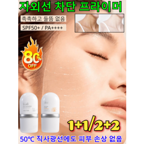 1+1/2+2 선크림 프라이머 컨실러 올인원 톤업 크림 물광 메이크업 광채 프라이머 프로텍션 선크림 쌩얼 톤업크림 /촉촉하고 들뜸 없음, [1개]수분감 민낯 크림