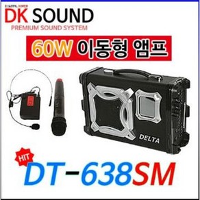 DK SOUND DT-638SM 이동식앰프 가이드앰프 충전앰프 앰프 스피커 가방 무선마이크 포함, 헤드셋마이크