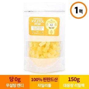 무설탕 수제 장인 자일리톨 팝 캔디 사탕 대용량 리필팩 레몬, 1개, 150g