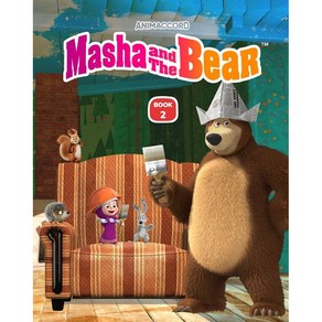 마샤와곰 책 2권 (Masha and the Bear_Book2)