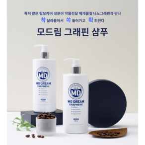 모드림 그래핀 샴푸, 500ml, 1개