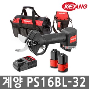 계양 PS16BL-32 충전 전지가위 14.4V 2.0Ah 가위집 공구가방 포함 BLDC모터, 1개