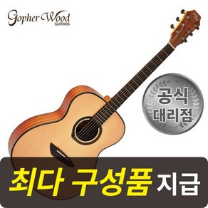 [최다구성품지급] 고퍼우드 G110 (OM바디 - 유광 무광), [최다구성품지급] 고퍼우드 G110(무광NS), 1개