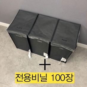 이케아 딤파 분리수거함+비닐100장, 딤파분리수거함(3개)+비닐(100장)