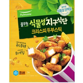 식물성 지구식단 크리스피두부스틱 1kg 풀무원 냉동, 1개