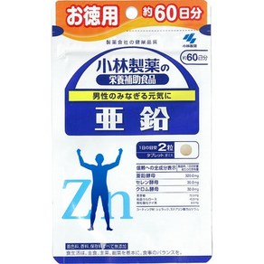 서플리먼트 小林製薬の栄養補助食品 고바야시 제약의 영양 보조 식품 아연 덕용 약 60일분 120립 B000RYUU, 1개, 120정