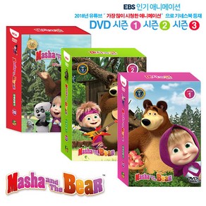 마샤와곰 유아 영어 DVD 1집 + 2집 + 3집 + 영한대본 3p 세트 오리지널 영문버전