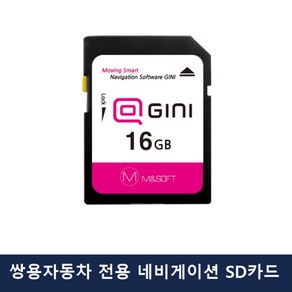 쌍용자동차 네비게이션 업데이트 SD카드 최신 업그레이드 메모리카드 티볼리 렉스턴 코란도 체어맨, G4렉스턴(Y400) 지니A, 1개