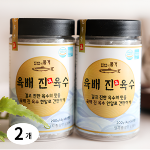 코인육수 한알 만능 시크릿 간편 동전 고체 육수 1+1 총 400g