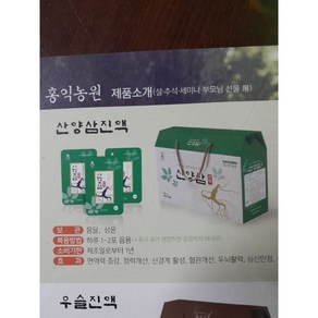 1. 산양삼진액 100g 한박스 90 000원, 30개