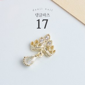 댕글파츠17, 1개