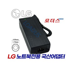 LG노트북전용 AG19034C291 EAY64490503 AG19034C280 EAY64490502 호환 19V 3.42A 65W 국산로더스어댑터, 어댑터 + 3구원  파워코드 1.5M, 1개