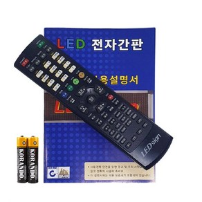 LED 전광판 리모콘 매직칼라 Magicolo 엘이디사인 Ledsign, 검은색 LEDSIGN 리모콘, 1개