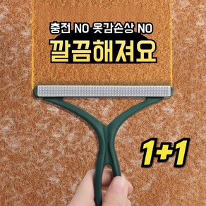 보리도리 세탁소용 수동 보풀제거기