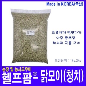 헬프팜 닭모이 청치 1kg 3kg 사료 모이 조류 청치미, 닭모이(청치)3kg, 1개