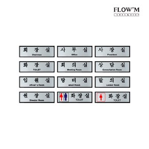 쁘띠팬시 FH6502 알루미늄 표지판 250 x 80 mm, 사무실, 1개