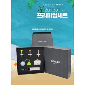 2On Golf 골프용품세트