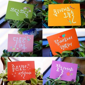 고운카드 캘리그라피 일러스트 힐링멘트 엽서 사과데이 애플데이 감사엽서 동물엽서 꽃엽서 수능엽서 크리스마스엽서 모음, 힐링엽서 첫번째 60장세트 봉투구매