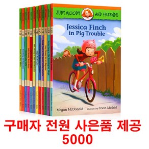 (사은품제공)주디무디와 친구들 12권 영어원서 Judy Moody and Fiends 음원