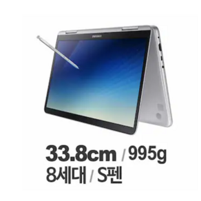 [리퍼] 13인치 삼성노트북 PEN NT930QAA-K58