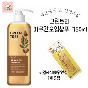 대주바이오 그린트리 천연오일샴푸 아르간오일-손상모케어 고상한펫, 1개, 750ml