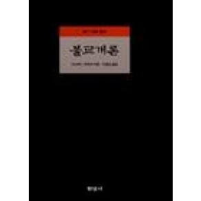 불교개론(알기 쉬운 불교), 현암사