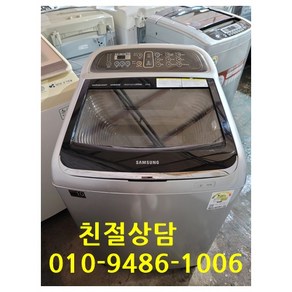 삼성 16KG 일반세탁기 중고세탁기 수도권직접배송 폐가전수거 중고통돌이 전국배송