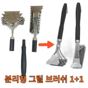 엠오씨 손잡이분리 바베큐 그릴청소솔 그릴브러쉬, 2개