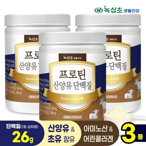 [녹십초] 프로틴 산양유 단백질, 840g, 1개