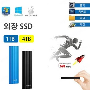 8TB 이동식 외장 하드 디스크 드라이브, 블랙, 4TB