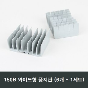 150B 와이드형풍지판 6개 샷시/미세먼지/날벌레/차단, L150B