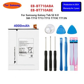 삼성 갤럭시 탭 S2 8.0 SM-T710 T713 T715 T719C T713N 용 태블릿 EB-BT710ABA EB-BT710ABE 4000mAh 배터리 도구 포함, 1개