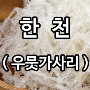 진도명가 컷트한천200g(100gx2봉), 단품, 2개