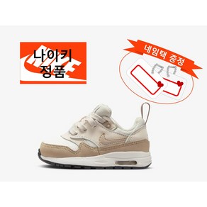 나이키 키즈 운동화 에어맥스1 이지온 신기 편한 푹신 아기 신발 AIR MAX 1 EASYON(TD) DZ3309-103