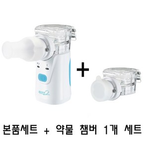 조인메디칼 메쉬넵2 HL-100A 네블라이저 + 챔버 1개 세트