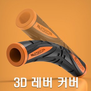 3D 브레이크 고무레버 실리콘 커버 레바 그립 스펀지 오토바이 바이크 핸들 튜닝, 블루, 1세트