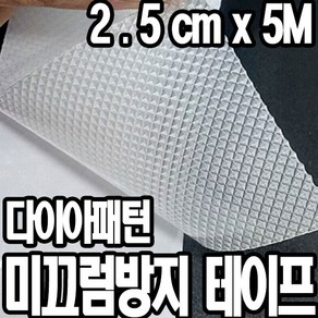 가민 미끄럼방지테이프 논슬립 미끄럼방지패드 계단 바닥 안전용품