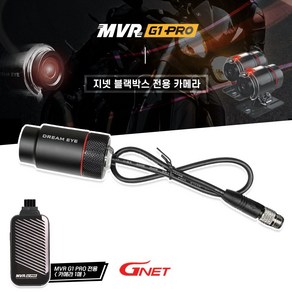 오토바이 블랙박스 지넷 MVR G1 프로 카메라, 1개