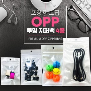 고급 투명 포장봉투 OPP 포장지 비닐 지퍼백, 1개, OPP 비접착봉투 7x15