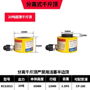 유압 천공기 철판 구멍 전기 유압 타공기 펀칭기, MHP-20 앵글 스틸 / 13mm 몰드, 1개