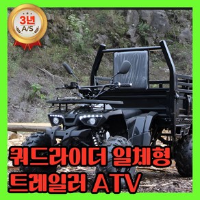 쿼드라이더 일체형 트레일러 ATV 사륜 사발이 오토바이 산악 농업용 오프로드, 블랙, 일체형 125cc