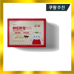 레드마임키즈 60포 2개월분 혈액신경관발달 아이영양제 불규칙식습관, 1개, 1.2kg