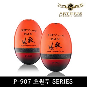 아티누스 박가찌 직립찌 초원투 시리즈 낚시찌 P-907, LL/1.0호, P-907 레드, 1개