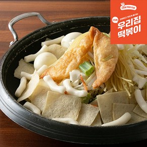 신당동 우리집 떡볶이 3인세트 밀키트 캠핑