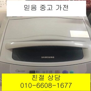 중고세탁기 중고삼성세탁기 중고삼성일반형세탁기 중고삼성일반형 통돌이세탁기 10kg, 삼성일반형세탁기