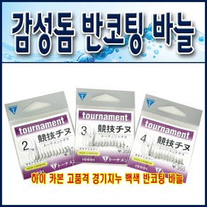 가마가츠 토너먼트 지누 백바늘 감성돔바늘 감성돔바늘