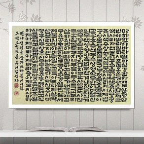 더라이트 보석십자수 3D 전체수 불교 반야심경 DIY 90x60 / 100x80 20100777, 90*60cm, 원형비즈, 1개